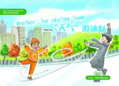 Easy Chinese Easy Readers Vol. 3 - 5. Weather’ Ice-skating Team