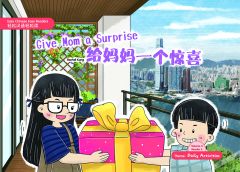 Easy Chinese Easy Readers Vol. 4 - 6. Give Mom a Surprise