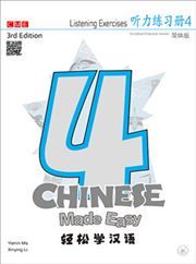 Chinese Made Easy vol.4 - Listening exercises