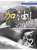 Jia You 2