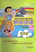 Kuaile Hanyu vol.3 - Software