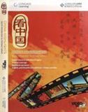 China Highlights - Quick Introduction to Chinese Culture
