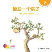 World Chinese Graded Readers  Level 2 - The Last Peach