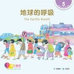 World Chinese Graded Readers  Level 5 - The Earth's Breath