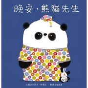 Goodnight, Mr. Panda