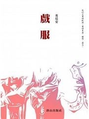 Xi fu