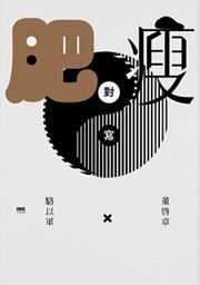 Feishou duixue