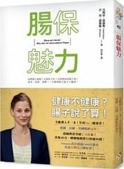 Chang bao meili: jiankang bu jiankang? Changzi shuolesuan