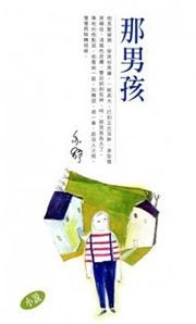Na nanhai