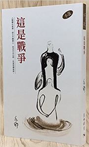 Zheshi zhanzheng