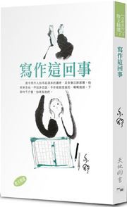 Xiezuo zhe huishi