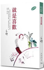 Jiushi Xihuan