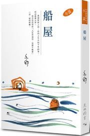 Chuan wu 