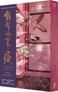 Zhentan bingshi - Yi