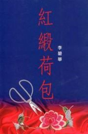 Hong duan hebao