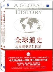 A Global History - from Prehistory to the 21st Century