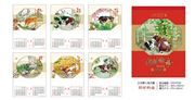 2021 Year of the Ox Calendar