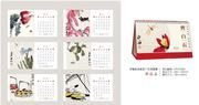 2021 Year of the Ox Calendar