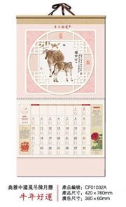 2021 Year of the Ox Calendar