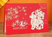 2021 Year of the Ox New Year Card