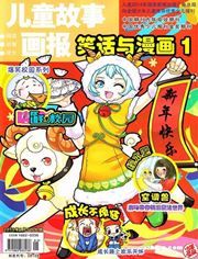 Pictorial of Children's Stories - SAL