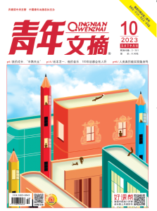 Youth Literary Digest - SAL