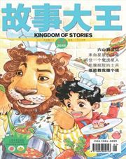 Kingdom of Stories - SAL