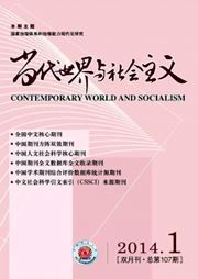 Contemporary World & Socialism - SAL