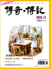 Journal of Legendary Tales - SAL