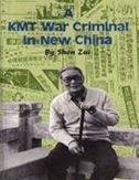 A KMT War Criminal in New China