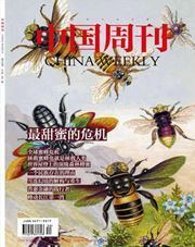 China Weekly (English) - Airmail