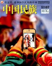 China's Ethnic Groups (English) - Airmail