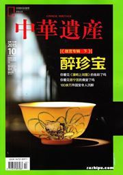 Chinese Heritage (Chinese) - SAL