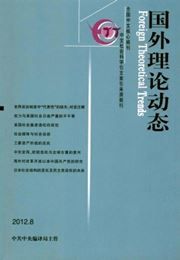 Foreign Theoretical Trends - Airmail 