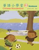 Chinese Wonderland vol.2 - Workbook (Traditional characters)