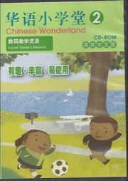 Chinese Wonderland vol.2 - Digital Teacher's Resource (Simplified characters)