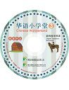 Chinese Wonderland vol.3 - Digital Teacher's Resource (Simplified characters)