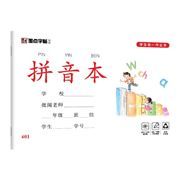 Modian copybooks: Students writing books - Pinyin Exercise books 401