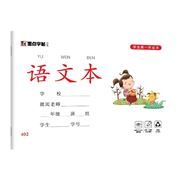 Modian copybooks: Students writing books - Chinese exercise books 402