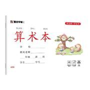 Modian copybooks: Students writing books - Calculation exercise books 404