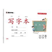 Modian copybooks: Students writing books - Writing practice books 408