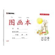 Modian copybooks: Students writing books - Drawing books 413