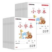 Modian copybooks: Students writing books - Small-font-size writing books  509