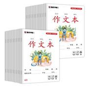 Modian copybooks: Students writing books - Writing books 603