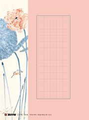 DS·Modian copybooks: Lanting letters pen-and-ink writing papers C2