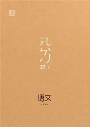 Modian stationary: Students subject writing books 2 - Chinese (Yu Wen)