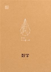 Modian stationary: Students subject writing books 2 - Math