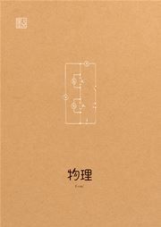 Modian stationary: Students subject writing books 2 - Physics