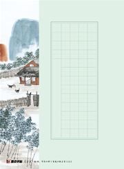 DS·Modian copybooks: Lanting letters pen-and-ink writing papers C3