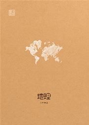 Modian stationary: Students subject writing books 2 - Geography